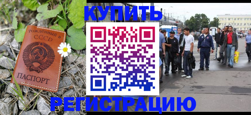 прописка гарантия в Колпашево