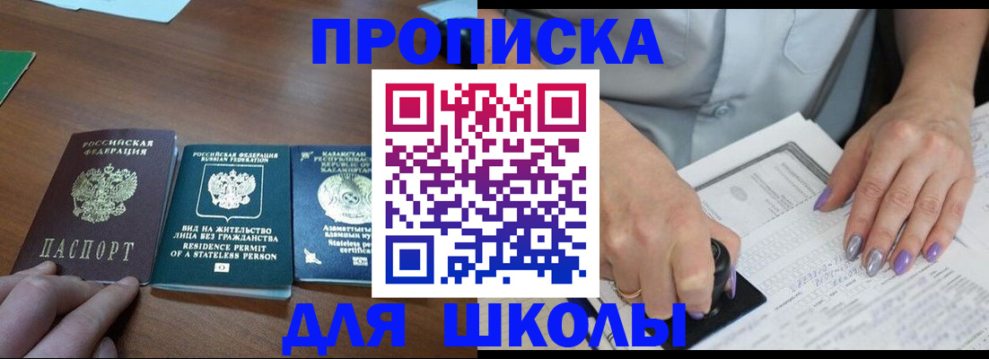 временная регистрация собственник в Колпашево