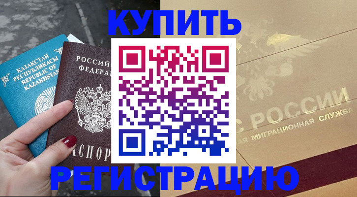 временная регистрация госуслуги в Колпашево