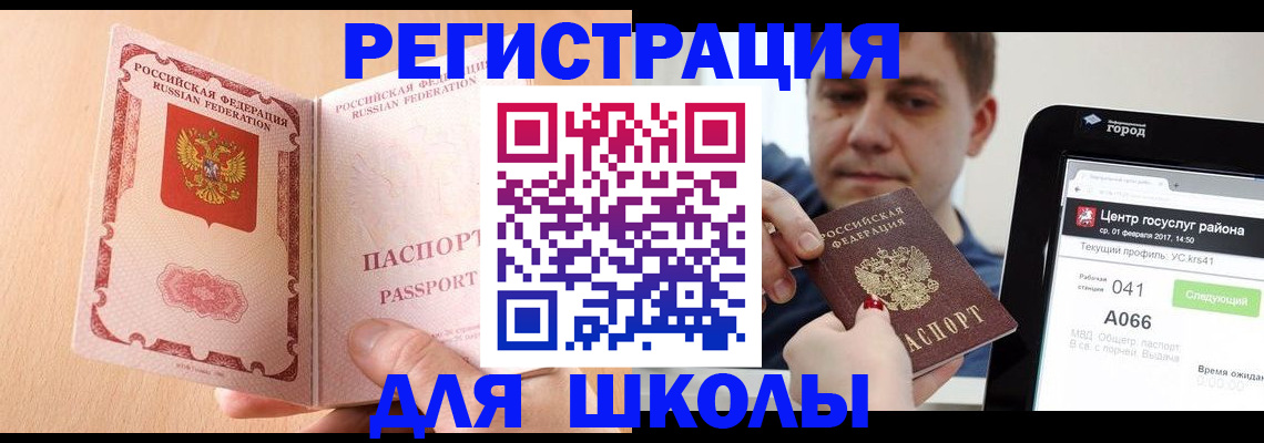 прописка регистрация в Колпашево